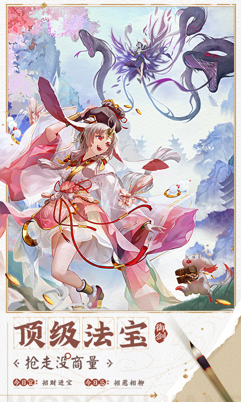 我的御剑日记（0.1折每日送6480）