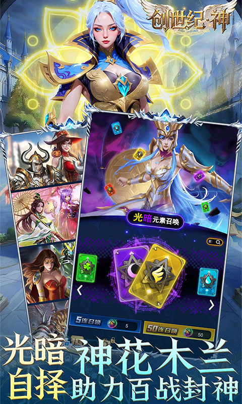 创世纪.神（0.1折送T0赵云）