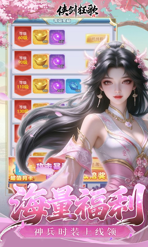 侠剑狂歌（0.05折商城买断版）截图2