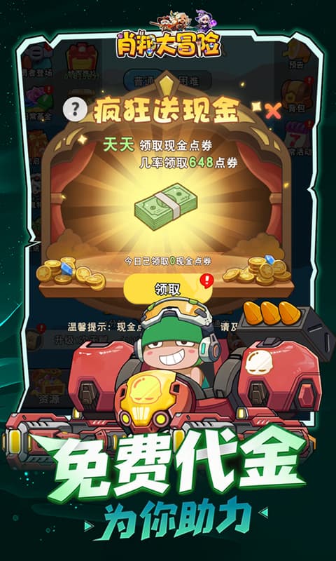 肖邦大冒险（0.1折保卫梦幻岛）