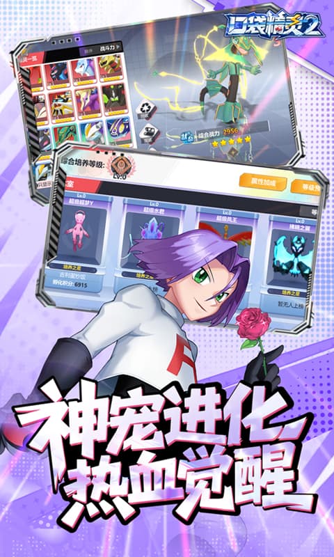 口袋精灵2（0.1折神宠进化）