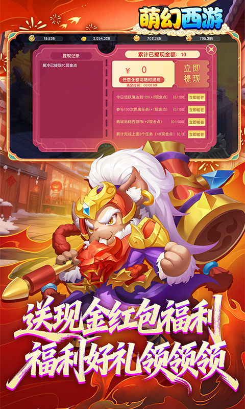 萌幻西游（梦回西游0.05折）