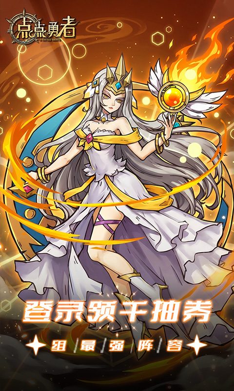 点点勇者（0.05大V免费版）截图2