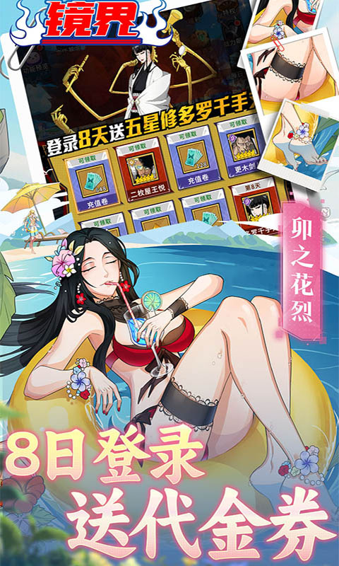 镜界（0.05折无限资源）截图2