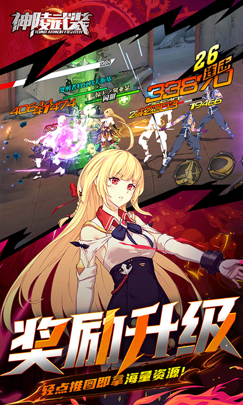 神陵武装（0.05海量资源版）