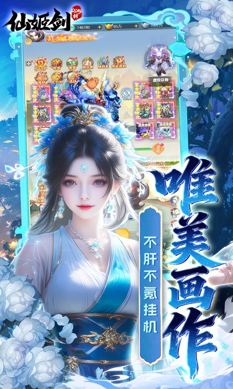 仙姬剑（0.05折双倍代金新春版）