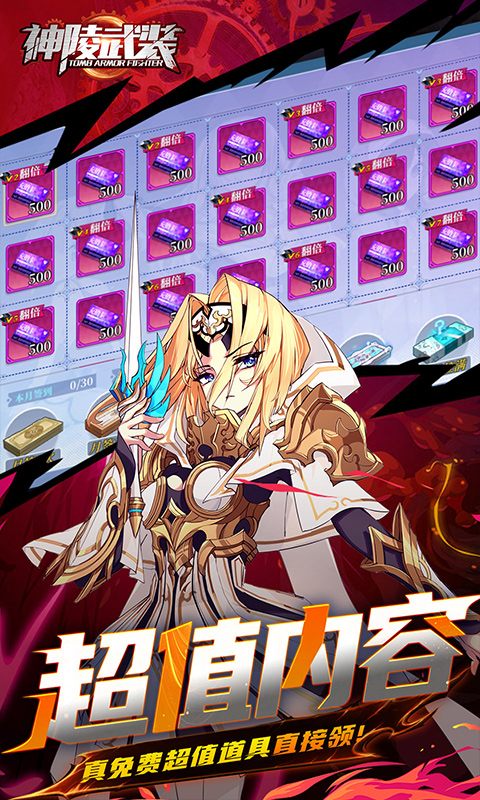 神陵武装（0.05海量资源版）