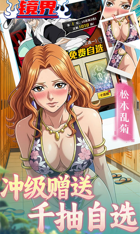 镜界（0.05折无限资源）