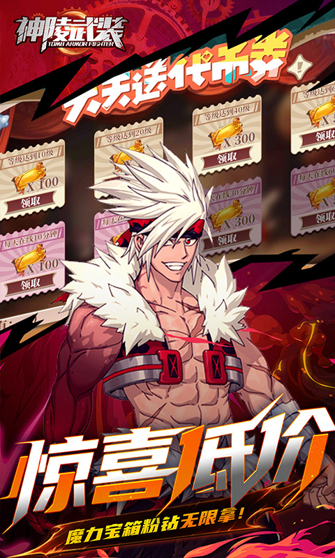 神陵武装（0.05海量资源版）截图2