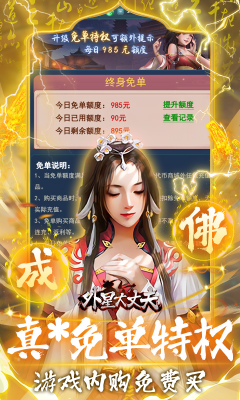 外星大丈夫（0.05折送3280代金）