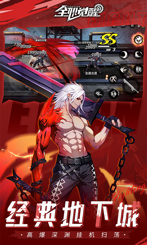 全职觉醒（0.1折）