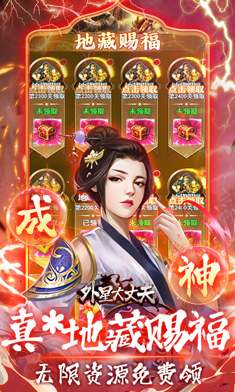 外星大丈夫（0.05折送3280代金）