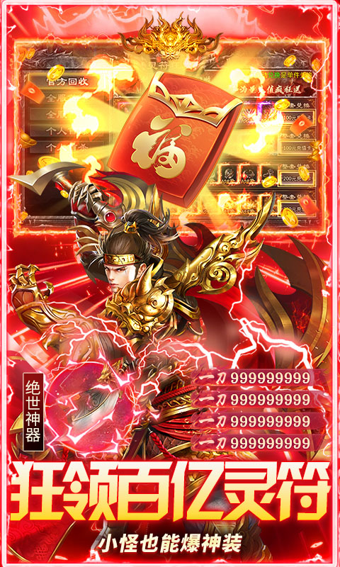 海蛇传奇（欢乐版）（免费版）