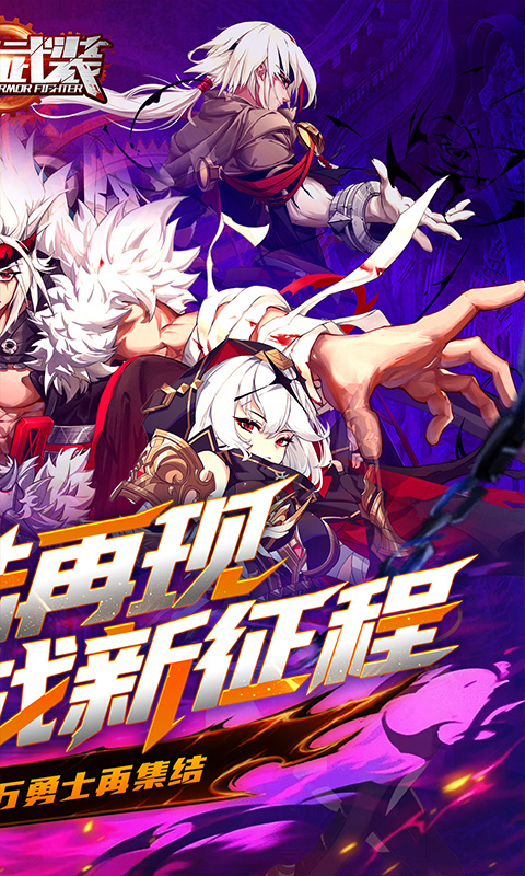 神陵武装（0.05海量资源版）截图1