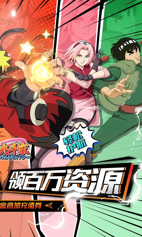 指尖决斗家（0.05折火影千充万抽）