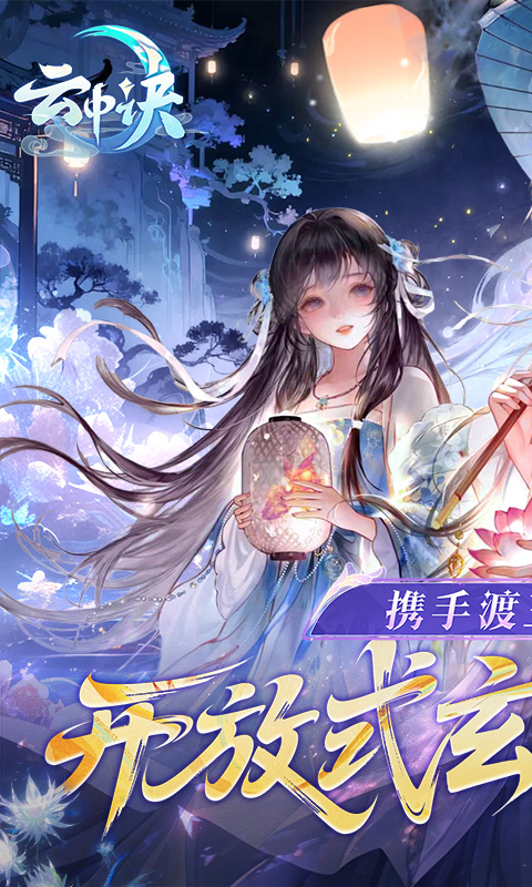 云中诀（0.1折万抽无限爆率）