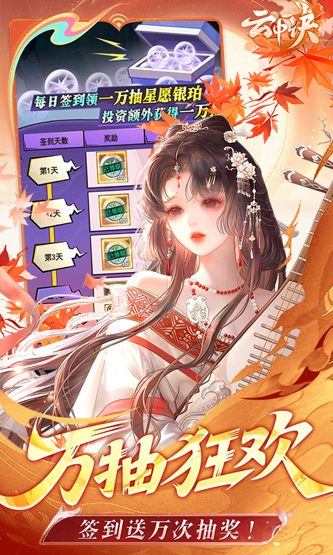 云中诀（0.1折万抽无限爆率）