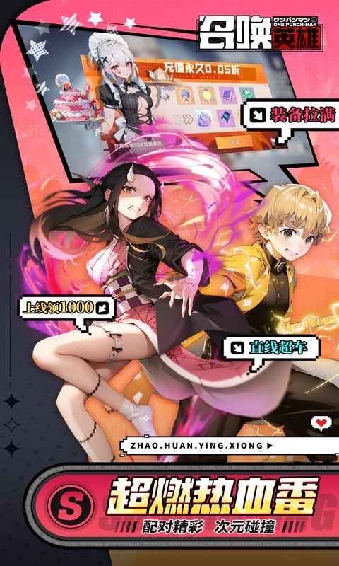 召唤英雄（0.05折免费打金）截图2