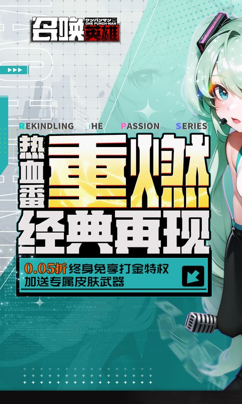 召唤英雄（0.05折免费打金）截图0