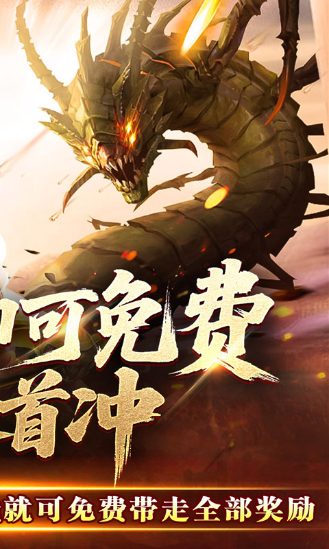 王者霸业（马年专属传说）