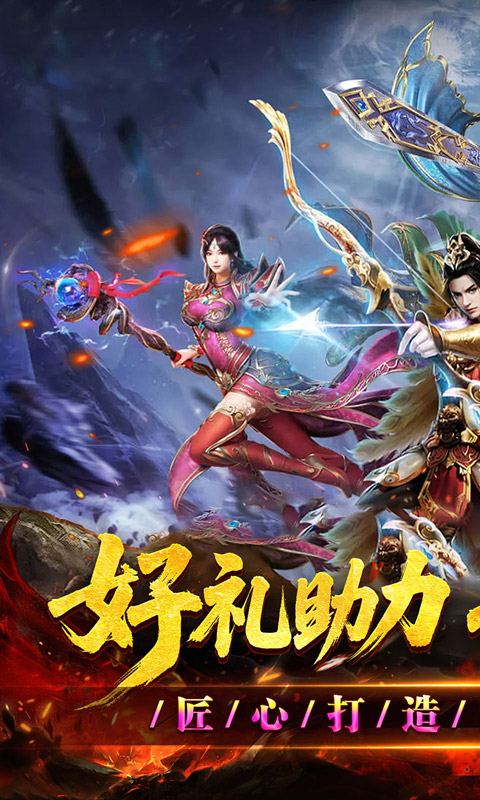 屠龙英雄（专属神器爆爆爆）