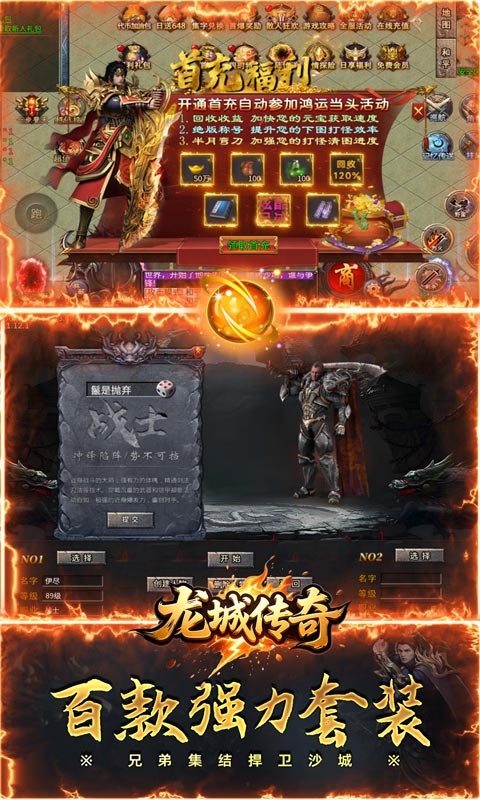 龙城传奇（零度沉默免费版）