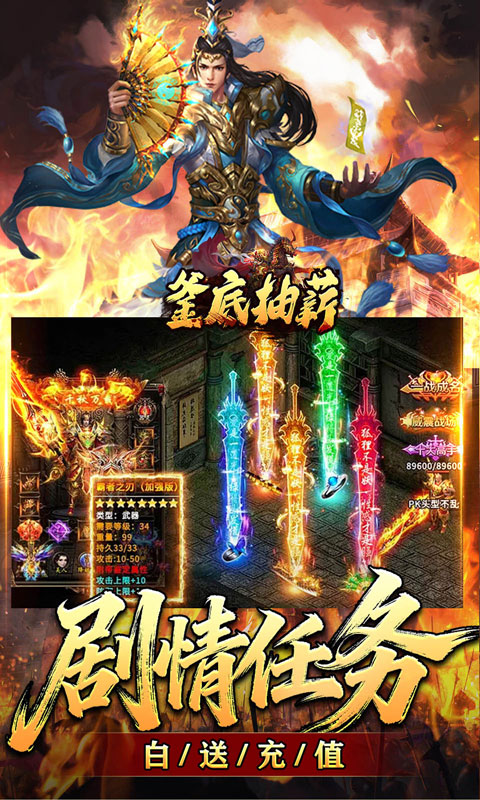 釜底抽薪(马年专属沉默)BT手游图四