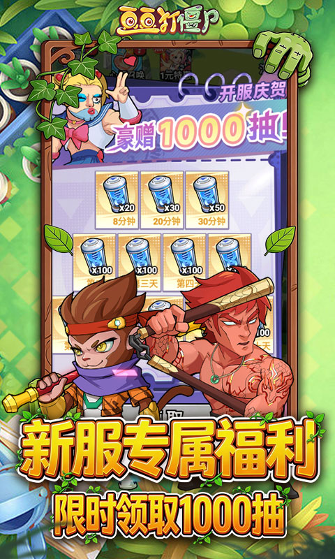 豆豆打僵尸（0.1折送百万充值）