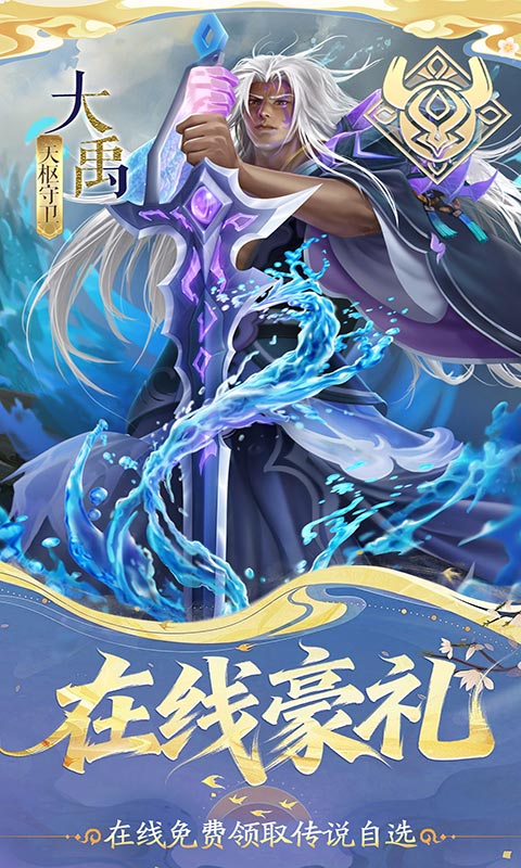 小浣熊神兵列传（送万抽满星0.1折）截图1