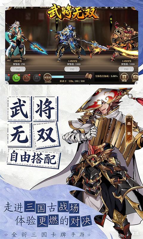 武将无双（0.1折每日千元代金）
