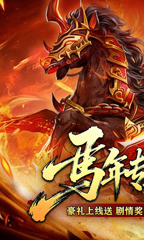 釜底抽薪（马年专属沉默）截图0