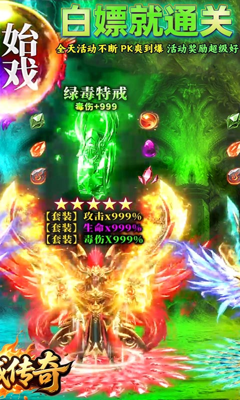 龙城传奇（零度沉默免费版）