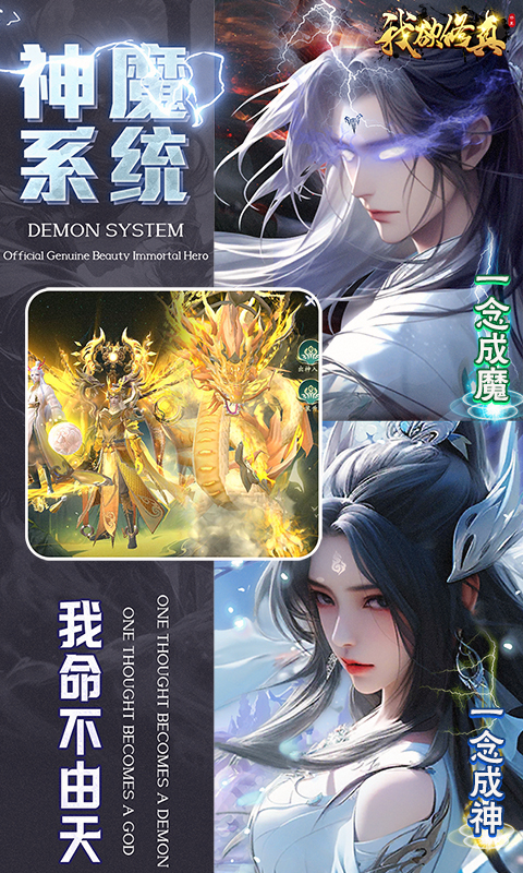 我欲修真（开局100个648红包）