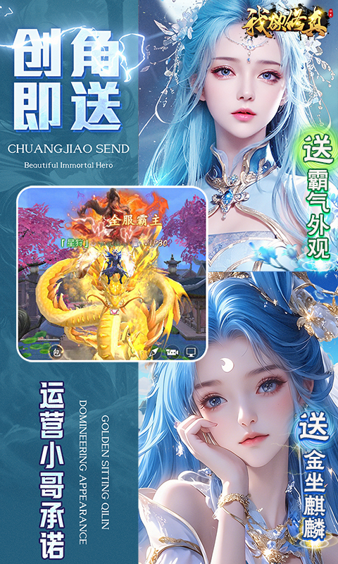 我欲修真（开局100个648红包）