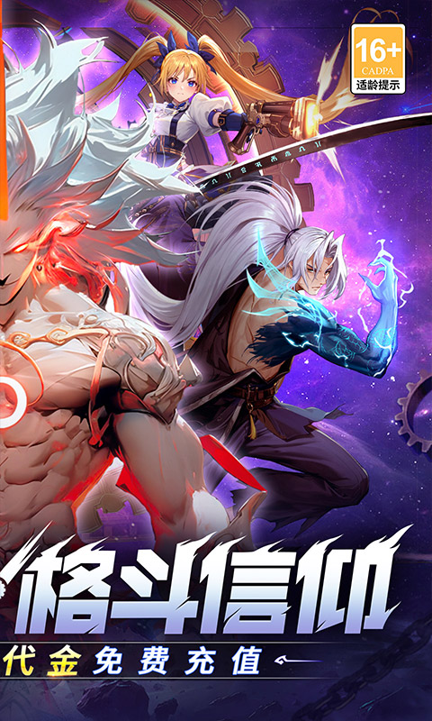 战斗法则（3.5折天天送200）截图1