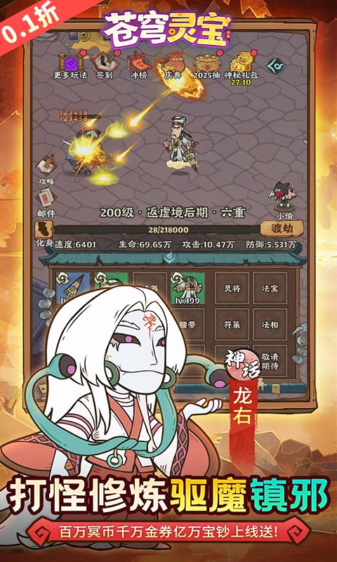 苍穹灵宝（0.1折送1000代金券）