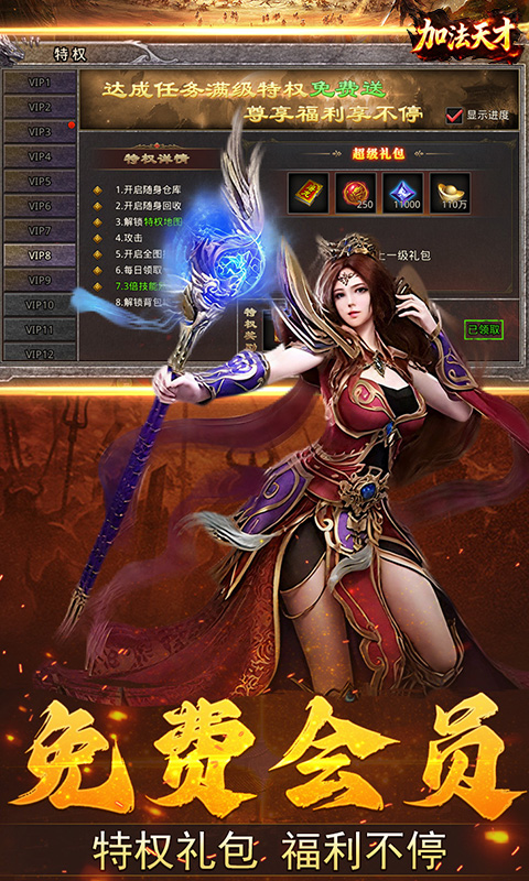 加法天才（1折免费版）截图1