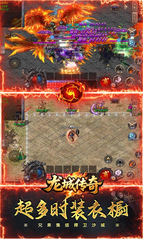 龙城传奇（零度沉默免费版）