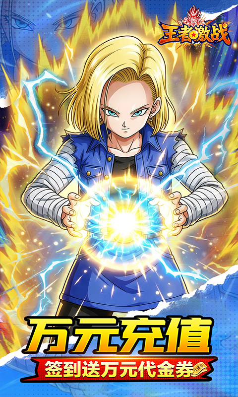 王者激战（0.1折送万元代金券）