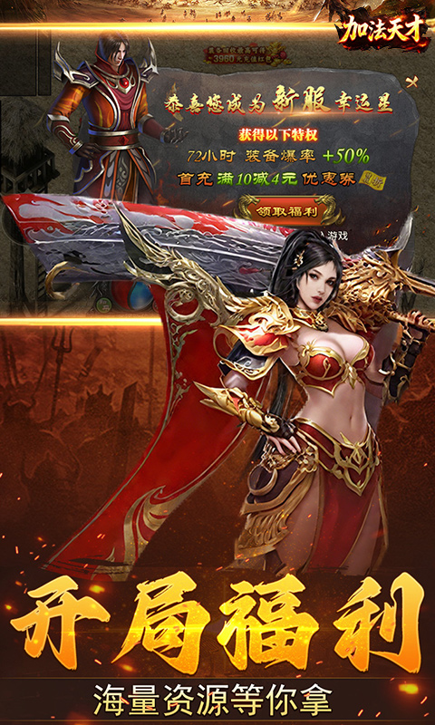 加法天才（1折免费版）