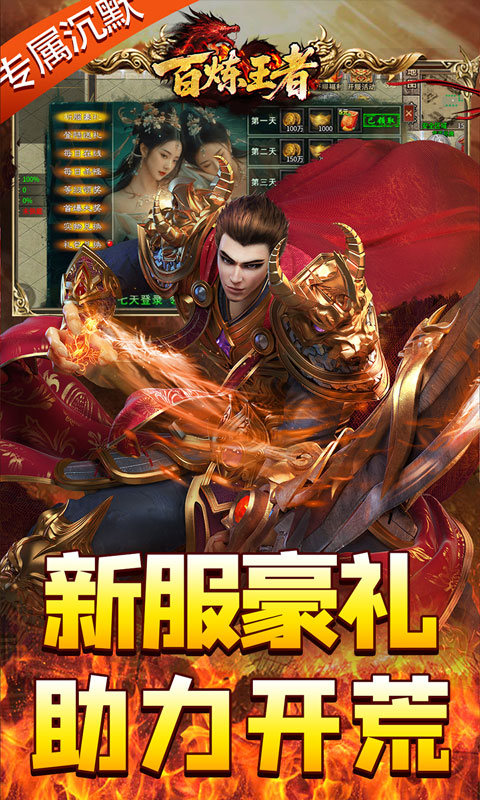 百炼王者（攻速切割专属沉默）截图2