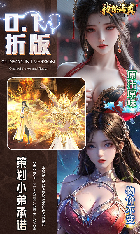 我欲修真（开局100个648红包）