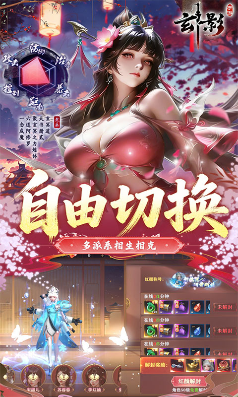 玄影（0.1折盗帅送真充）截图1