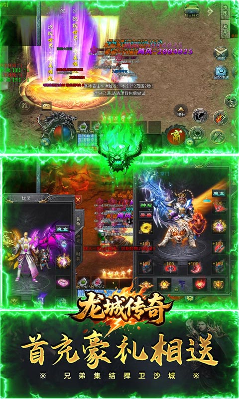 龙城传奇（零度沉默免费版）