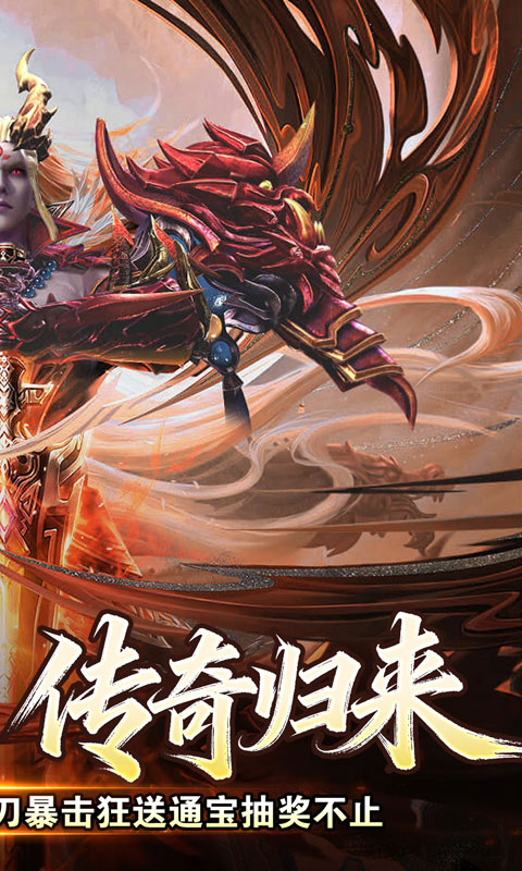 王者霸业（极速爆充神器）截图1