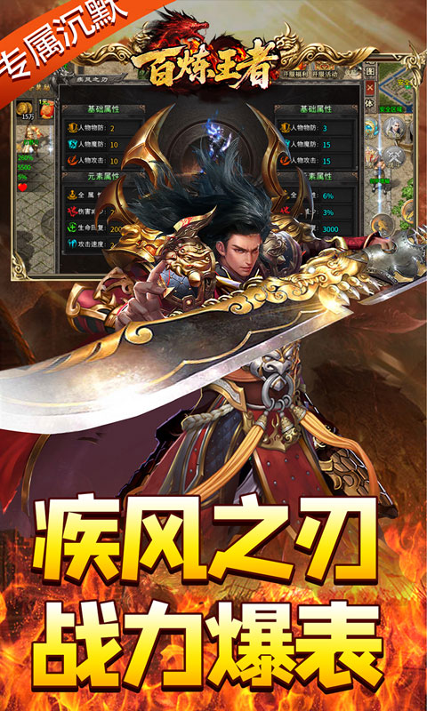 百炼王者（攻速切割专属沉默）