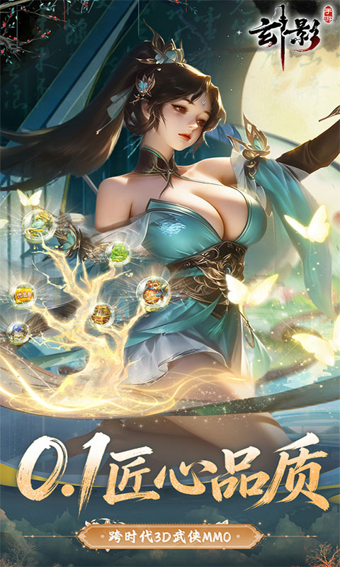 玄影（0.1折盗帅送真充）截图0