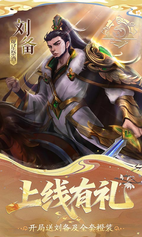 小浣熊神兵列传（送万抽满星0.1折）截图2