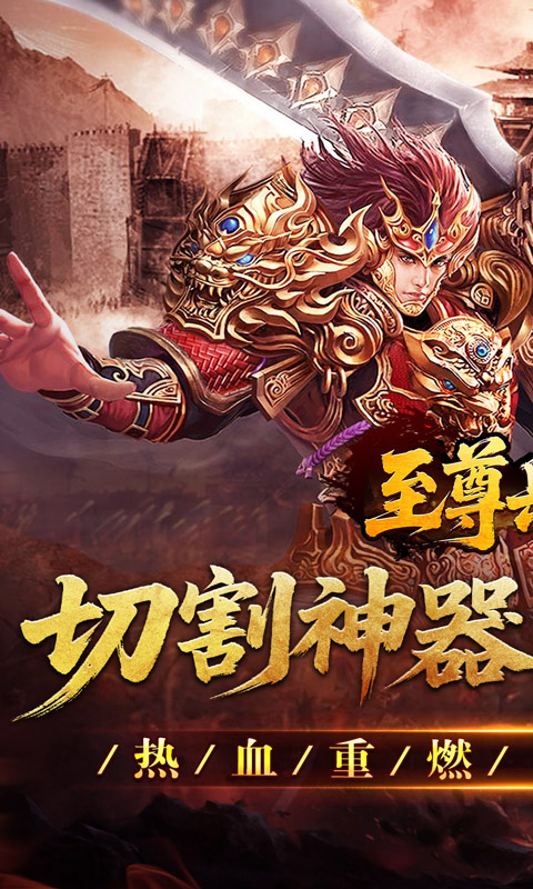 至尊兵王（切割神器专属沉默）