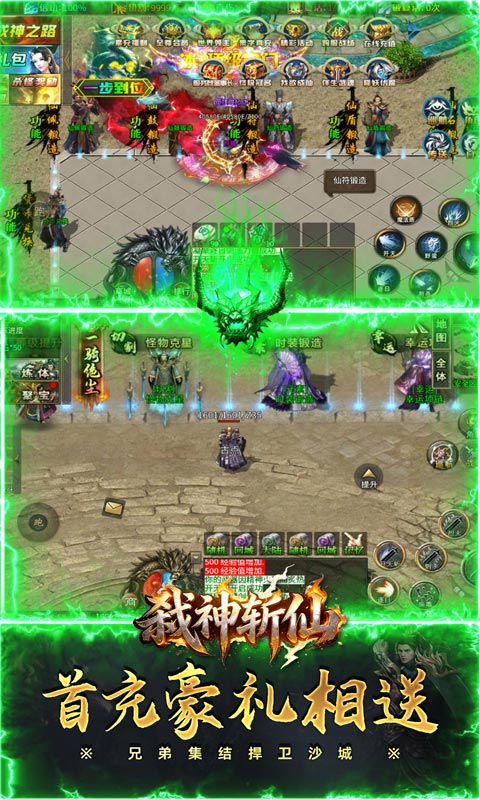 弑神斩仙（高爆超级福利版）BT手游图五